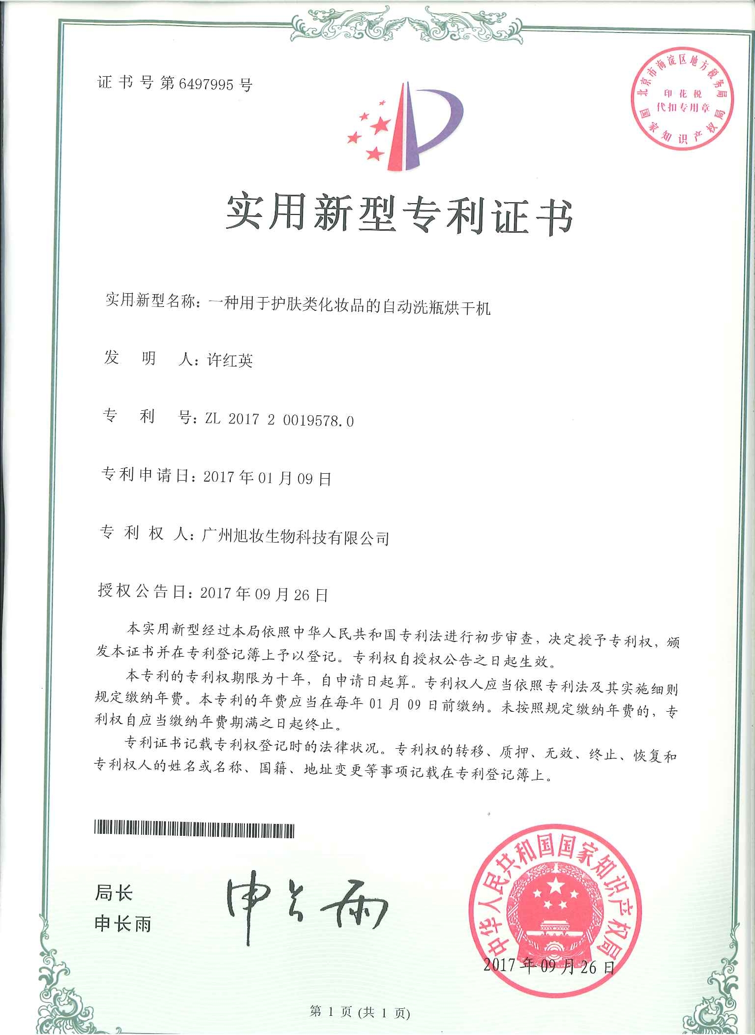 QQ图片20180411104848