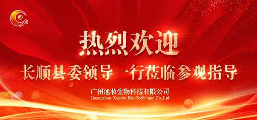 动态资讯（510×239px）长顺县委