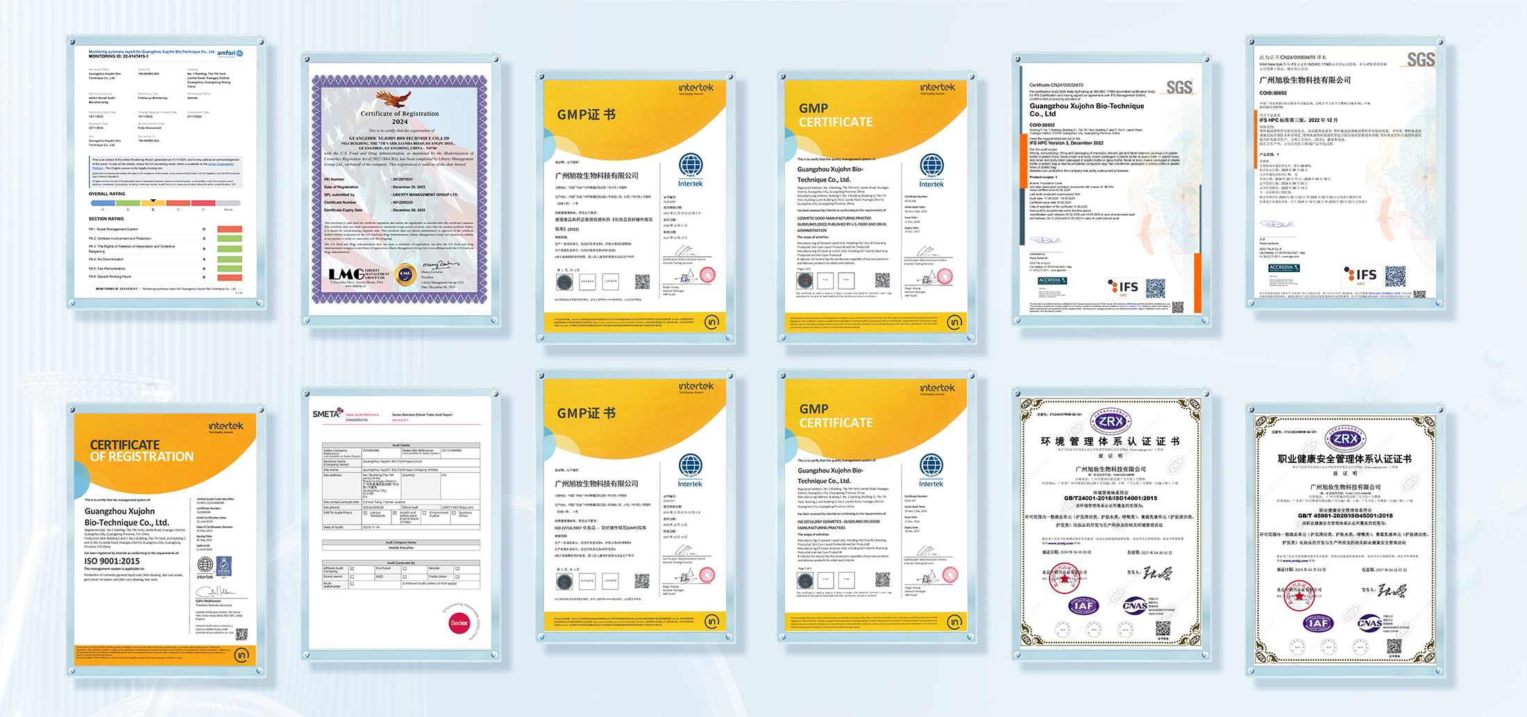 生产质量—资质认证（1603×753px）新