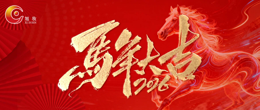 mg娱乐游戏平台春节放假通知