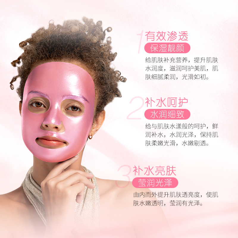 莹润玫瑰水凝胶精华面膜—主图2