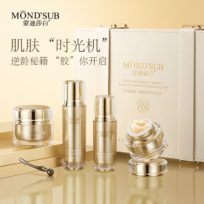 蒙迪莎白胶原蛋白肽套装—主图1