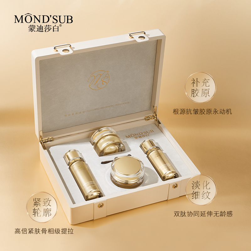 蒙迪莎白胶原蛋白肽套装—主图3