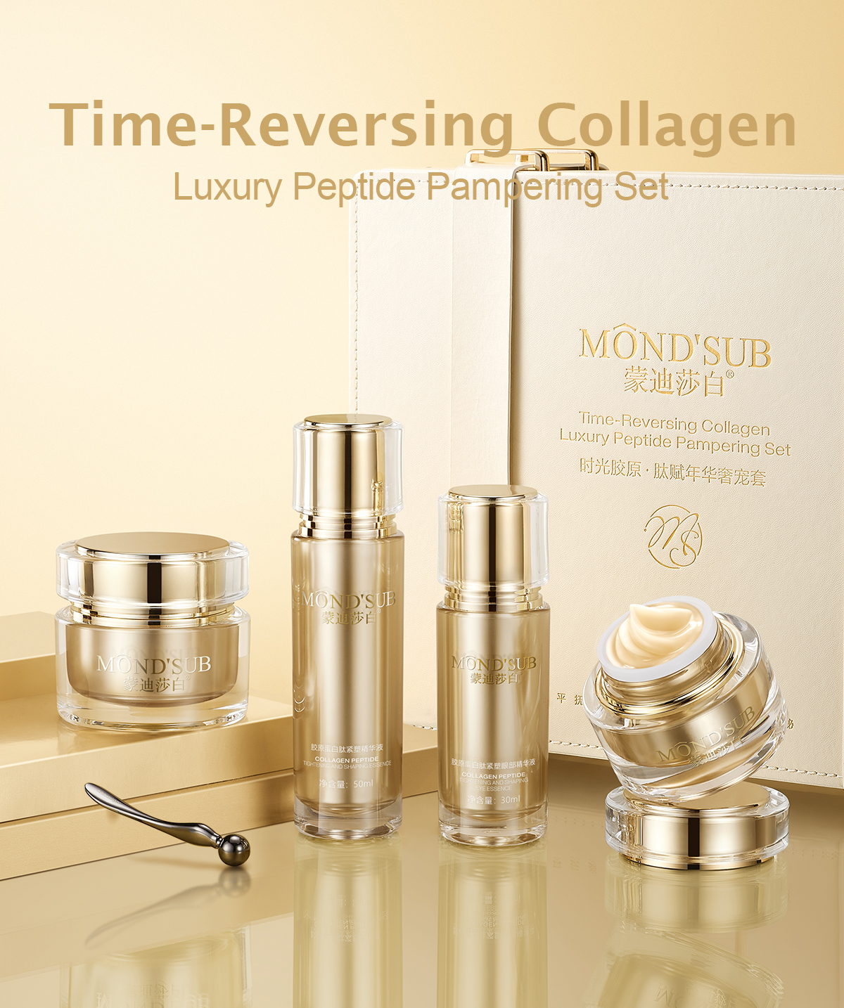 蒙迪莎白胶原蛋白肽套装