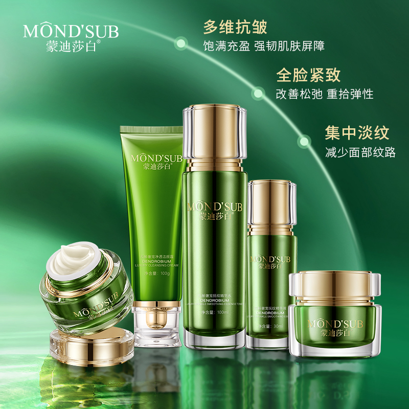 石斛奢宠抗皱抚纹套装—主图2