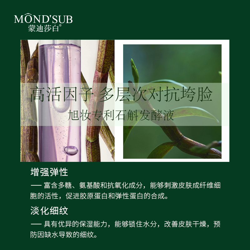 石斛奢宠抗皱抚纹套装—主图3