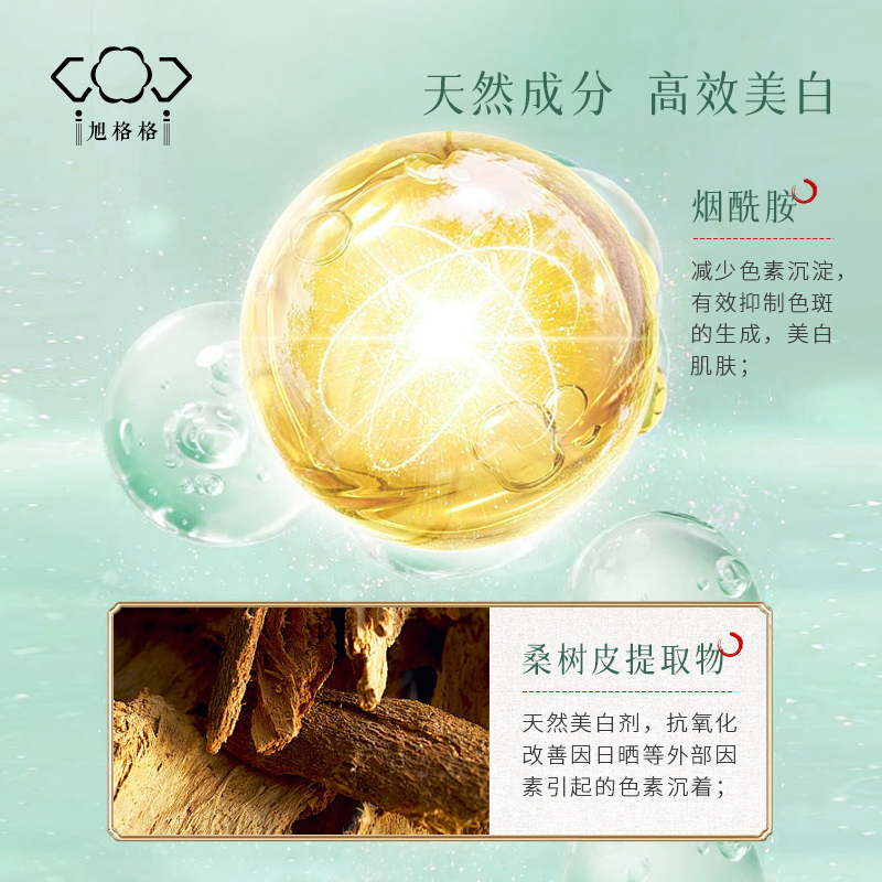 旭格格—美白洗面奶主图3