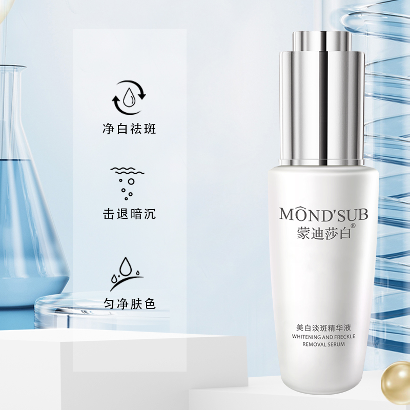 美白淡斑精华液主图01