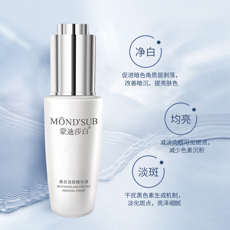 美白淡斑精华液主图02