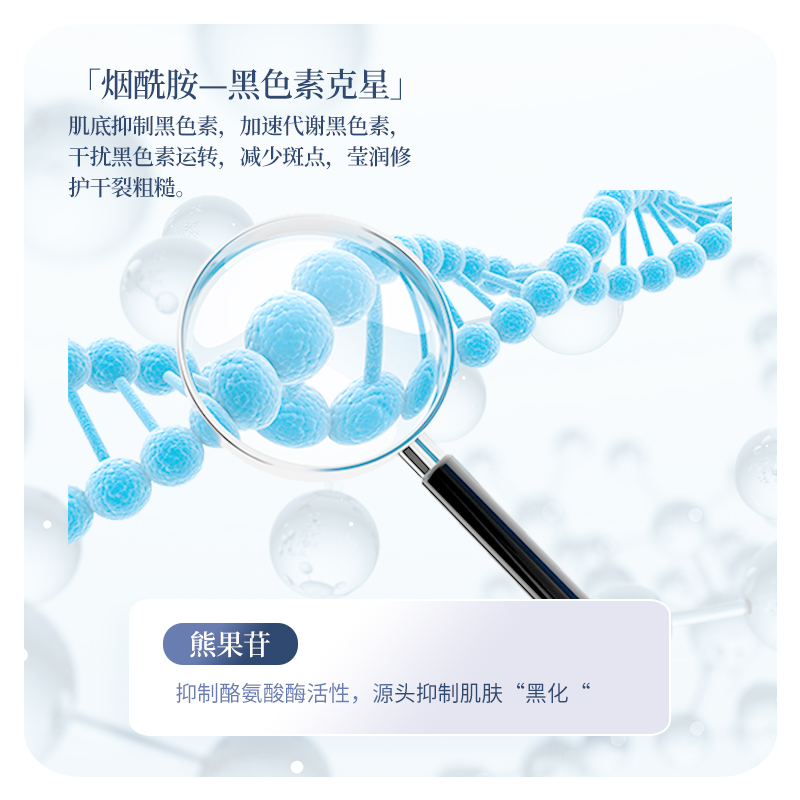 美白淡斑精华液主图05