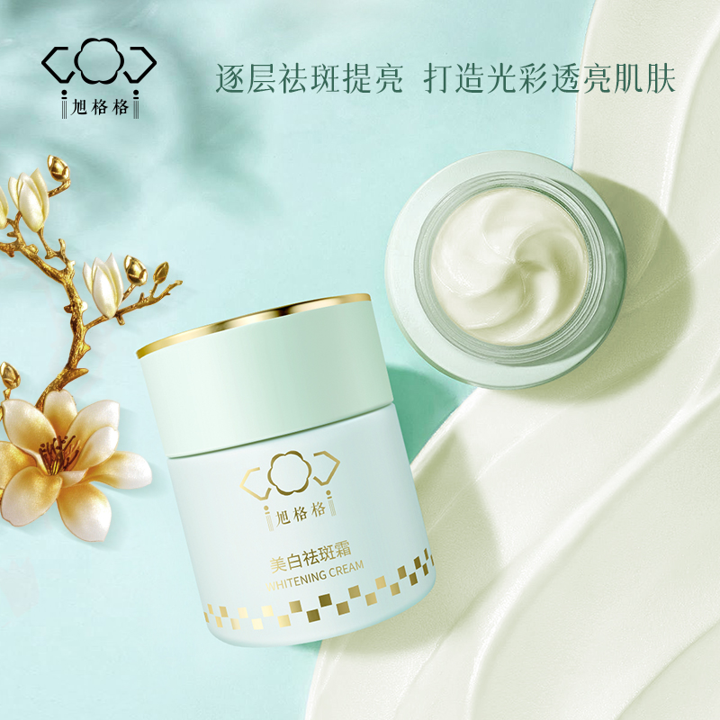 旭格格美白祛斑霜