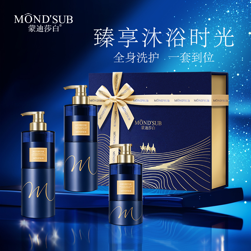 蒙迪莎白奢粹臻养洗护沐浴套—主图1