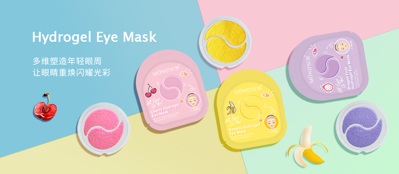 产品海报2-(1600×700px）单片凝胶眼膜